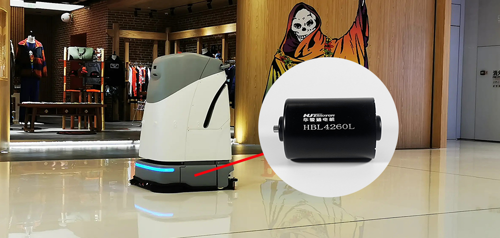 工业扫地机器人无刷电机