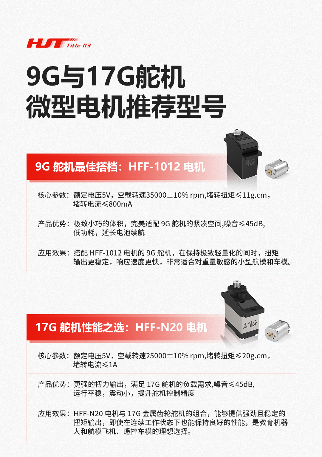 舵机公众号_05.jpg